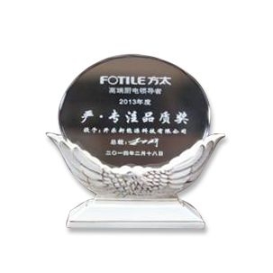 2013年方太集團“嚴(yán)