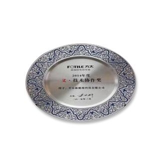 2014年方太集團“義.技術(shù)協(xié)作獎”