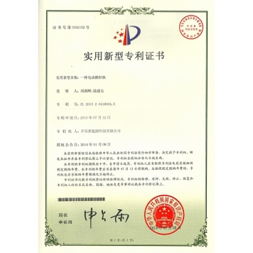 一種電動推桿機