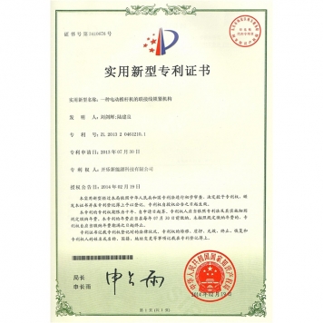 一種電動推桿機的聯(lián)接線鎖緊結(jié)構(gòu)