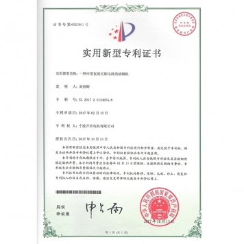 一種應(yīng)用直流無刷電機的油煙機