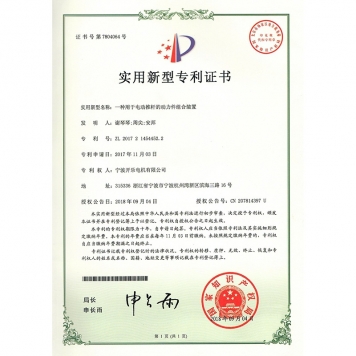 一種用于電動推桿的動力件組合裝置