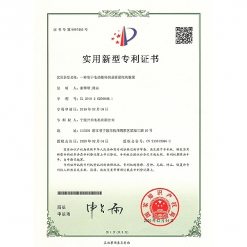 一種用于電動推桿的懸臂梁結(jié)構(gòu)裝置